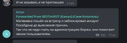 Посейдон и криптомастер кидалы